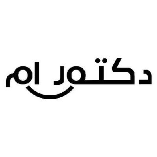 شعار دكتور أم