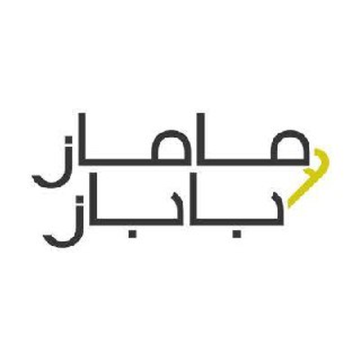 شعار ماماز آند باباز